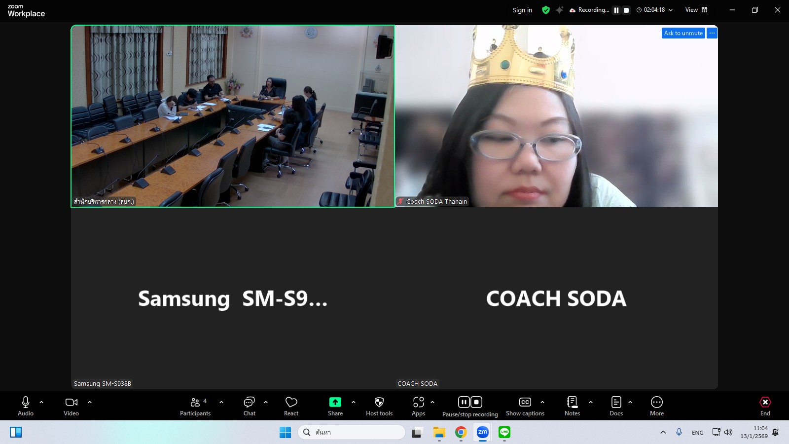 title - ผู้ตรวจราชการกรมประชุมหารือแนวทางการประชาสัมพันธ์